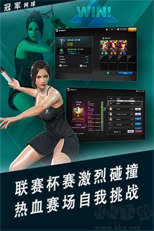 冠軍網(wǎng)球中文版