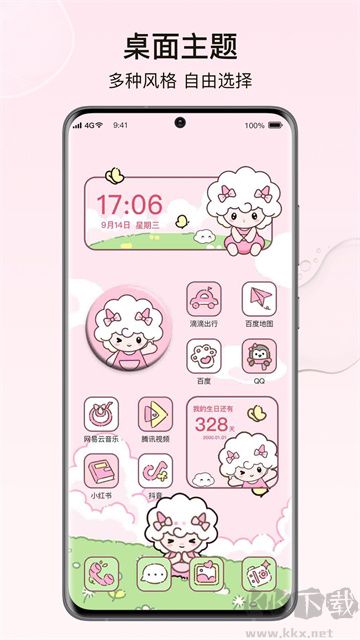 元氣小組件app綠色版