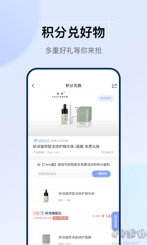 透明標簽手機版