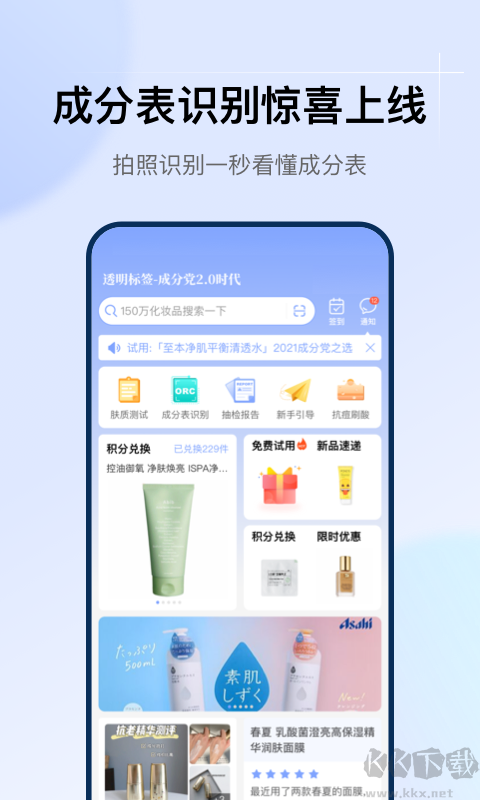 透明標簽手機版
