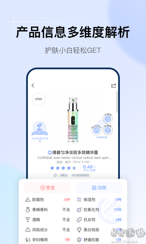透明標簽手機版