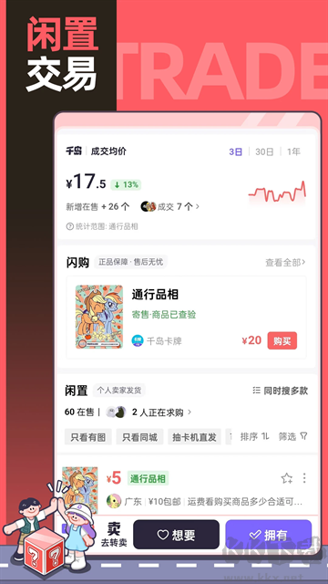 千島交易平臺