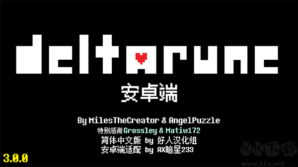 三角符文完整版