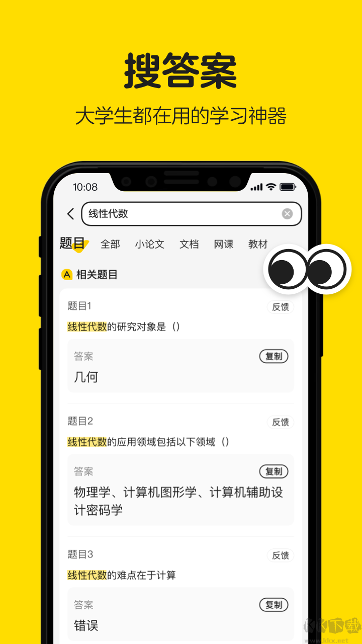 不掛app正式版