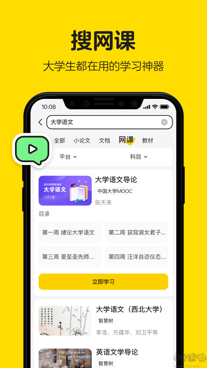 不掛app正式版