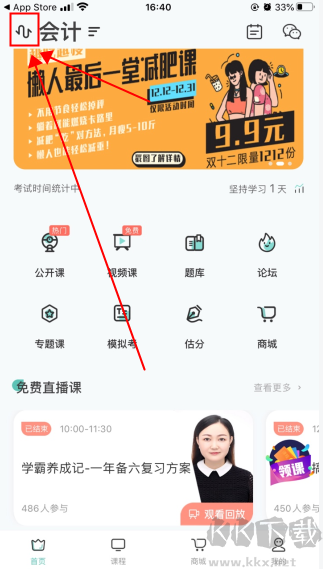 會計隨身學全新版