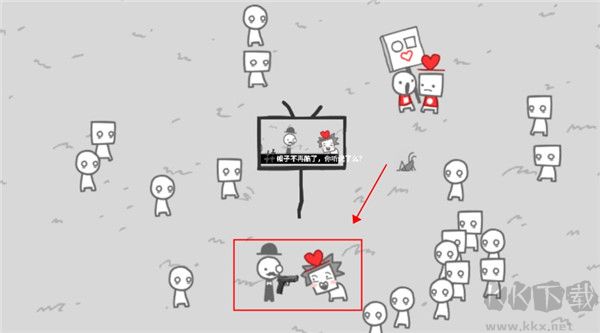 好結局攻略8