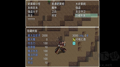 幻世異聞志綠色版
