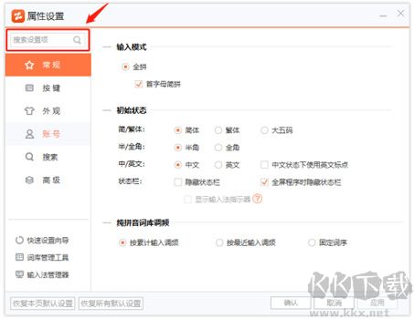 智能云輸入法
