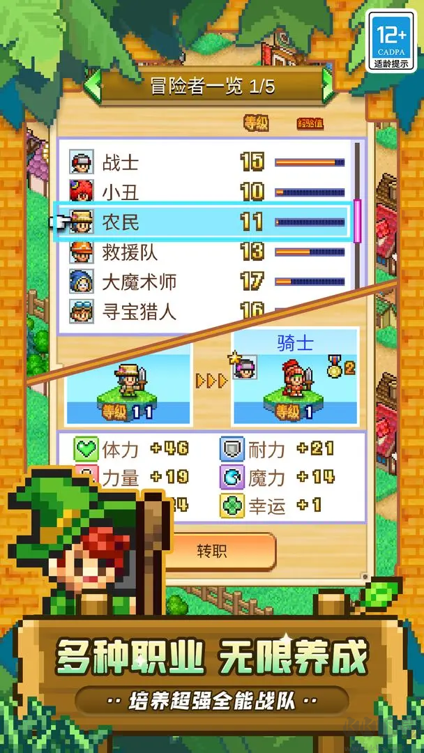 冒險村物語2移植版模擬經(jīng)營與角色扮演游戲