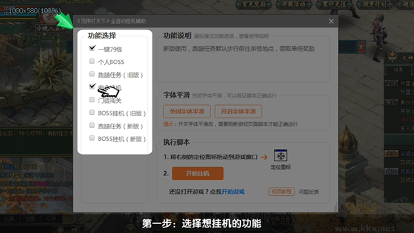 悟空游戲寶盒