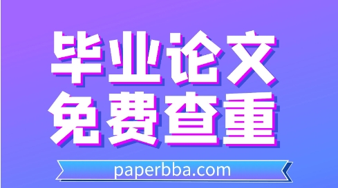 熱門必備論文軟件排行榜-手機論文降重軟件app大全-免費實用論文查重軟件集合