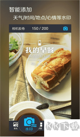 魅拍相機app綠色版