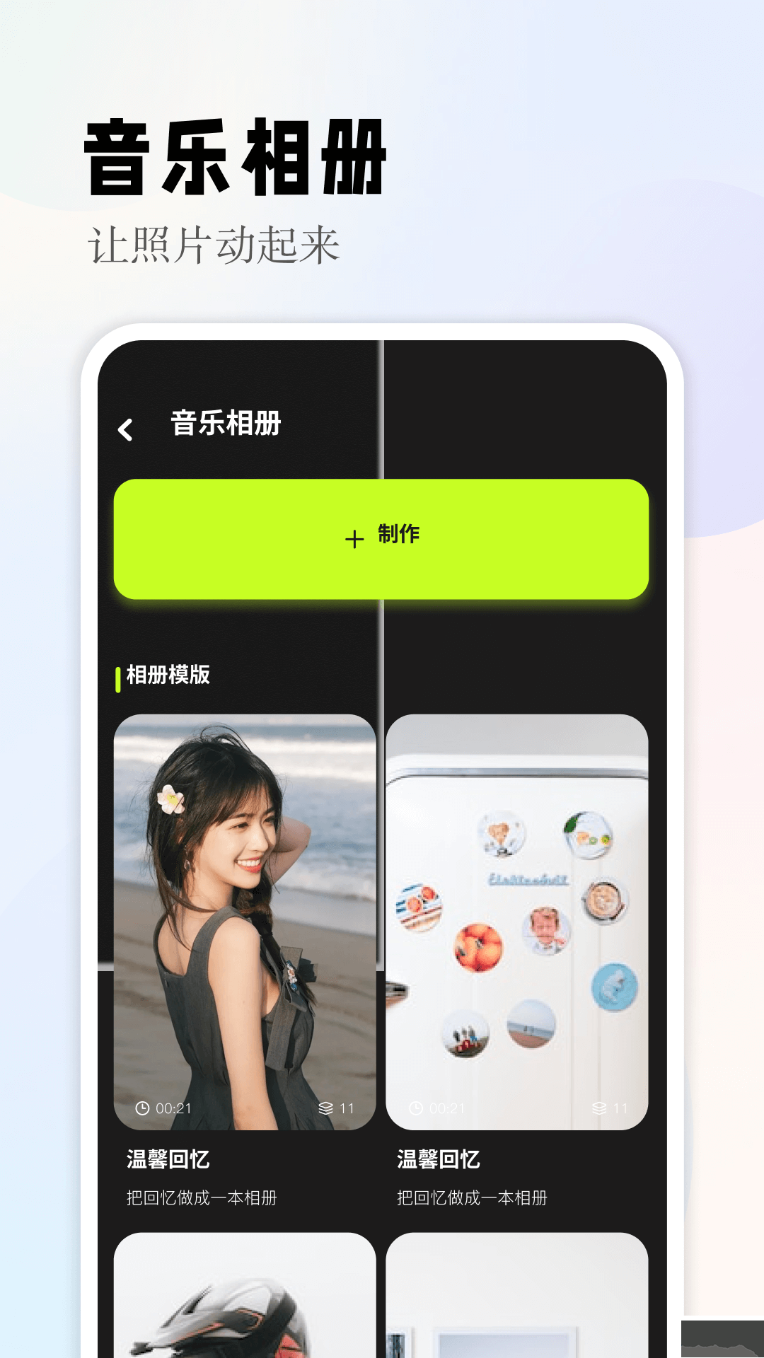 清甜相機app綠色版