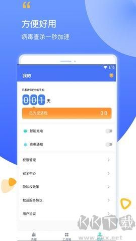數(shù)碼清理app無(wú)廣告版