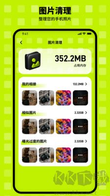 天天愛清理app綠色版