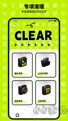 天天愛清理app綠色版