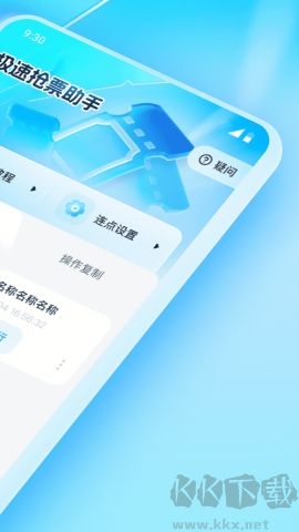 極速搶票助手官網版