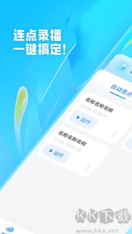 極速搶票助手官網版