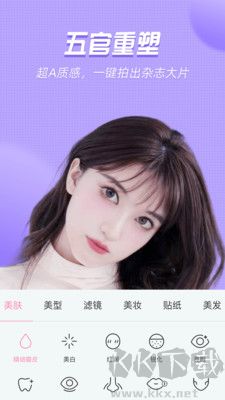 美顏管家正式版