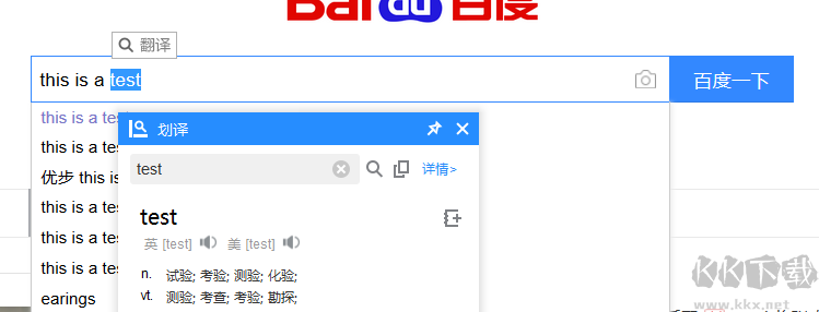 金山詞霸