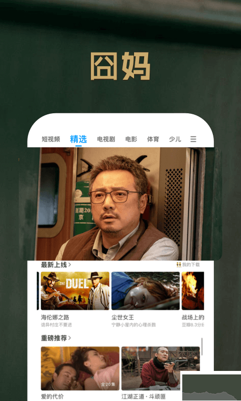 pptv網絡電視最新版