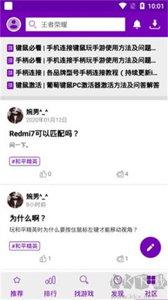 葡萄游戲廳app免費版