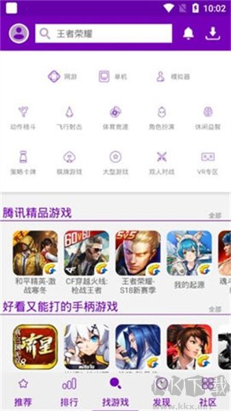 葡萄游戲廳app免費版