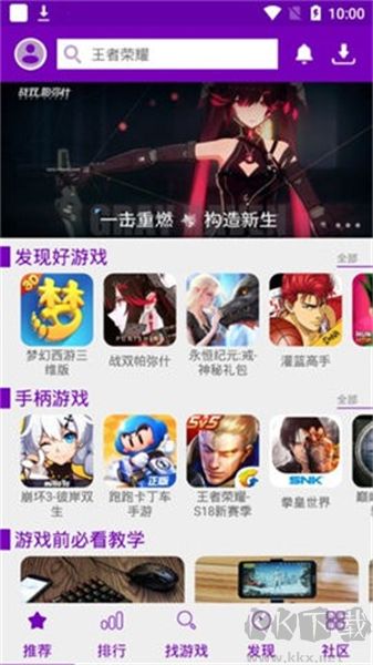 葡萄游戲廳app免費版
