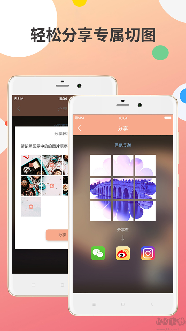九宮圖制作免費版