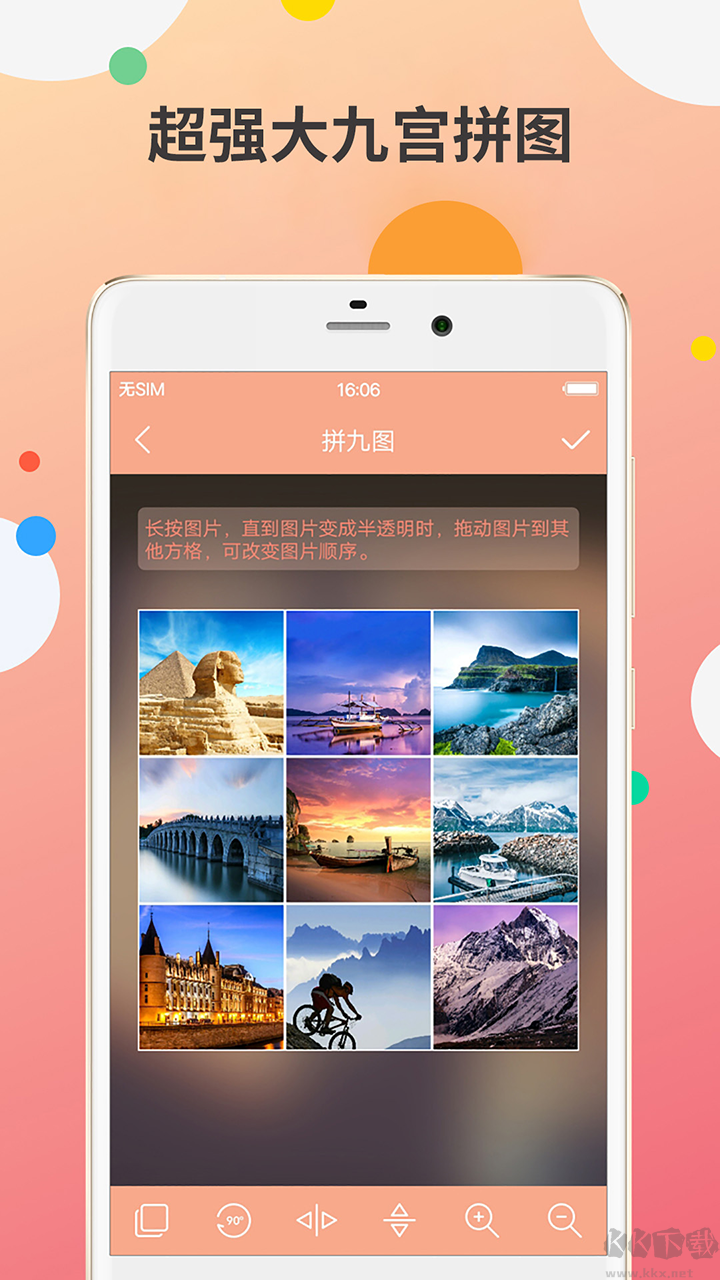 九宮圖制作免費版