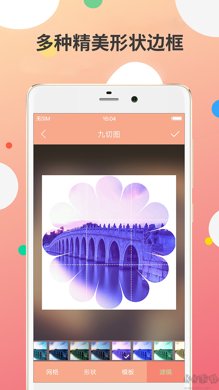 九宮圖制作免費版