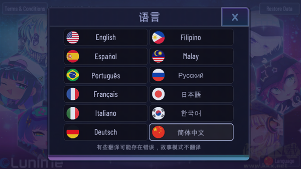 游戲攻略截圖2