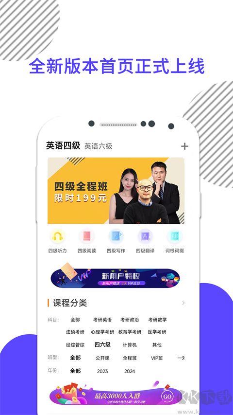 英語(yǔ)四級(jí)真題app正式版