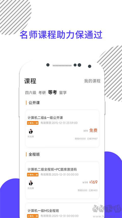 英語(yǔ)四級(jí)真題app正式版