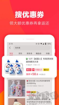 羊毛省錢正式版