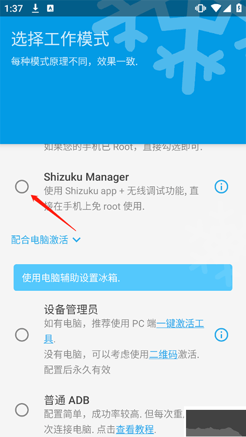 冰箱icebox專業版