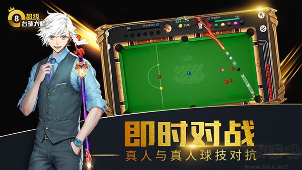 超級臺球大師修改版