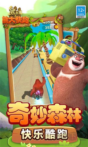 熊出沒之熊大快跑手機版