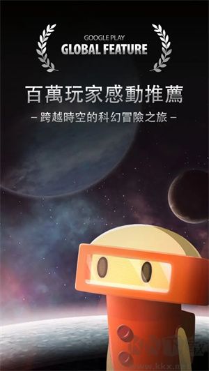 OPUS地球計(jì)劃完整版 第1張圖片