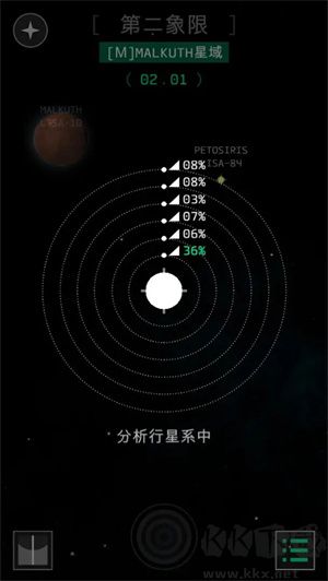 OPUS地球計(jì)劃完整版 第7張圖片