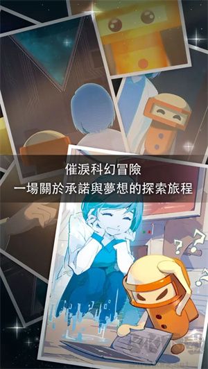 OPUS地球計(jì)劃完整版