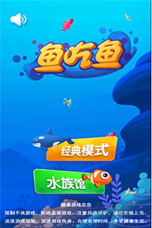 魚吃魚(附兌換碼)