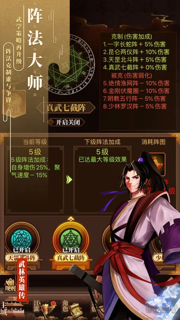 武林英雄傳官方2025最新版放置類武俠游戲