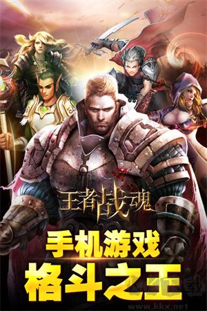 王者戰(zhàn)魂綠色版