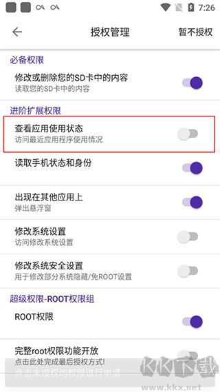 愛玩機工具箱最新版