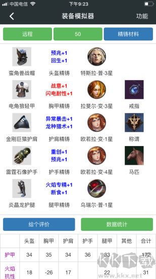 頑皮兔2025最新版