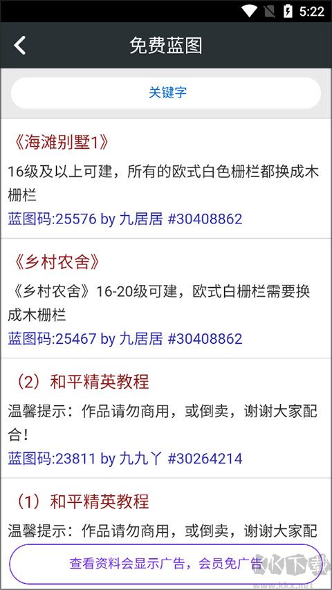 頑皮兔2025最新版