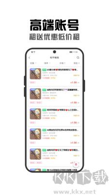 租號秀秀正版