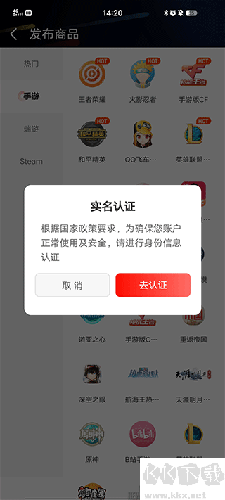 租號酷極速版